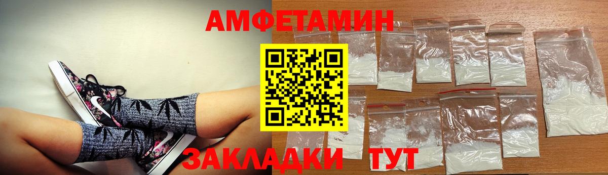 Amphetamine Розовый  Амфетамин  Кохма  Вход с VPN 