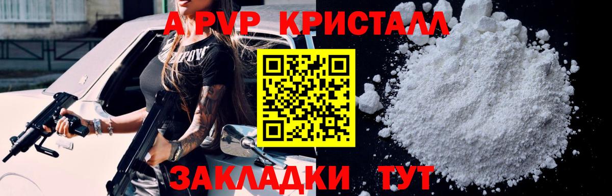 Alpha PVP крисы CK Кохма