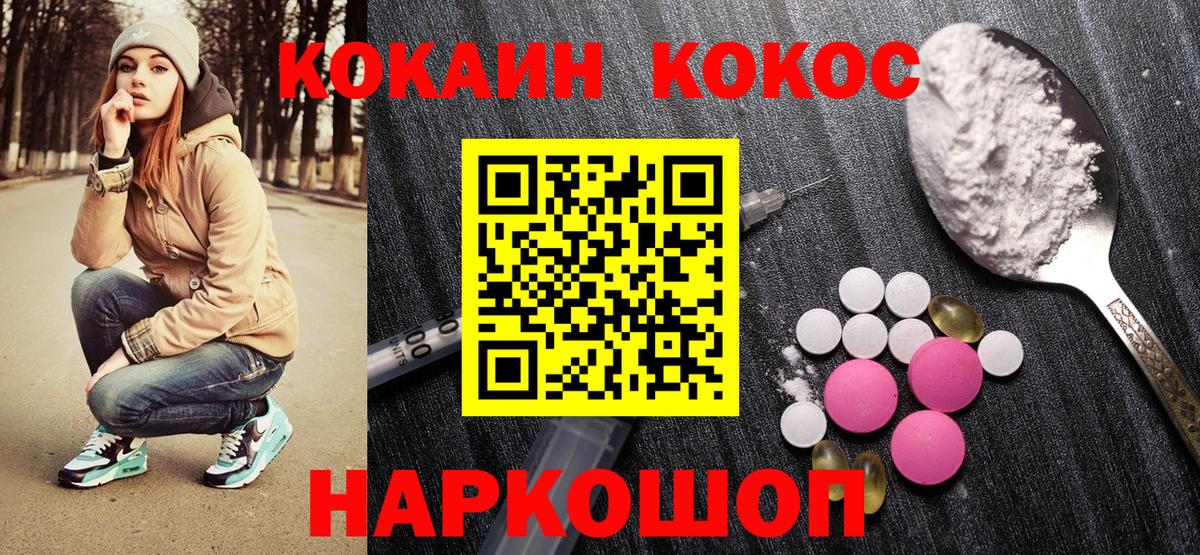 где можно купить наркотик  COCAIN Боливия  Вход с VPN  Кохма  COCAIN Перу 