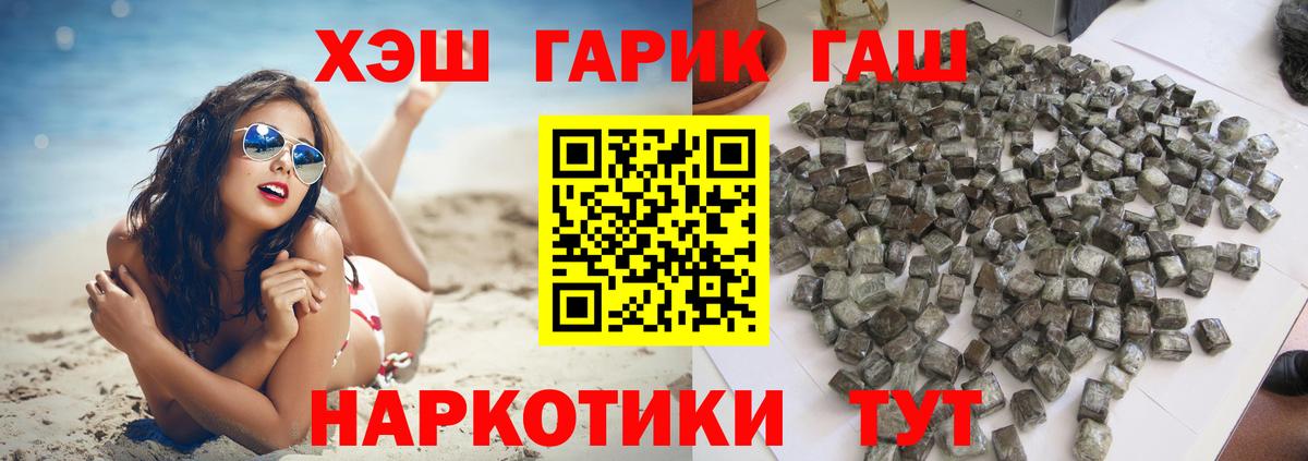 ГАШИШ AMNESIA HAZE  где купить   Кохма  ГАШ хэш  Вход с VPN  ГАШ 