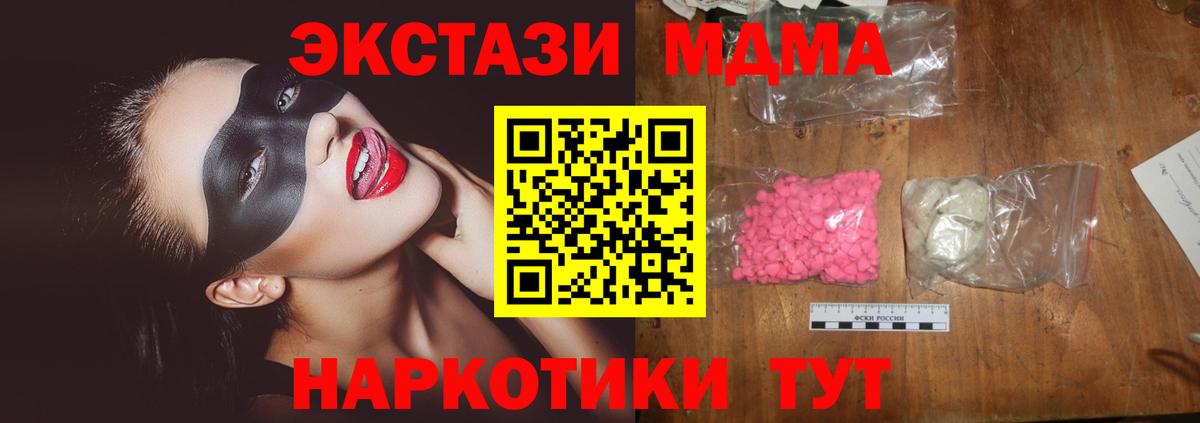 МДМА Molly Кохма