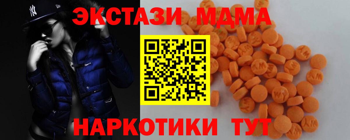МДМА crystal  Вход с VPN  МДМА  MDMA Molly  Кохма 