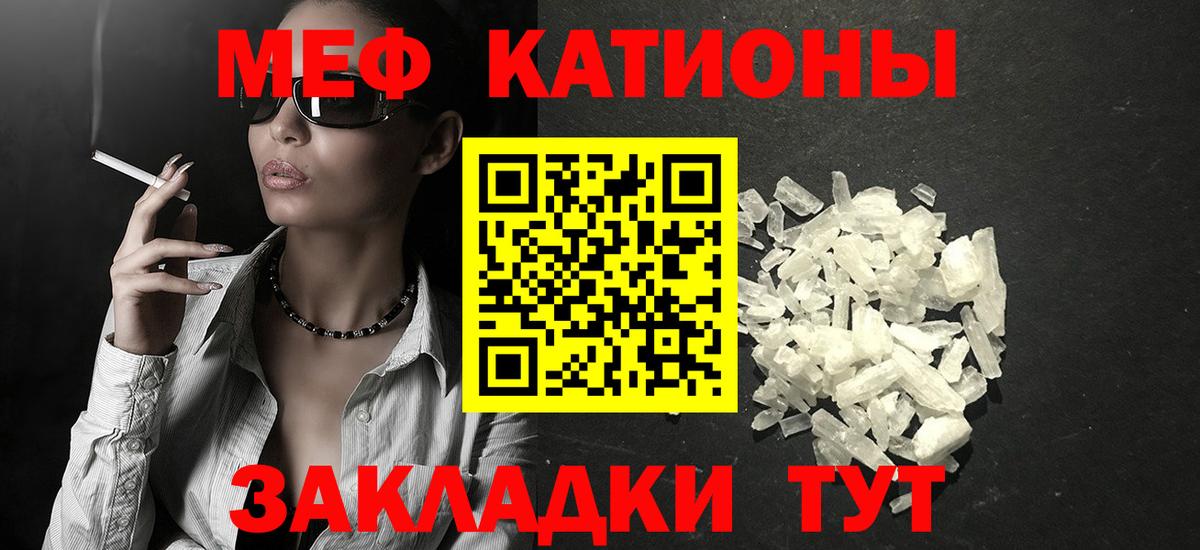 Мефедрон кристаллы Кохма