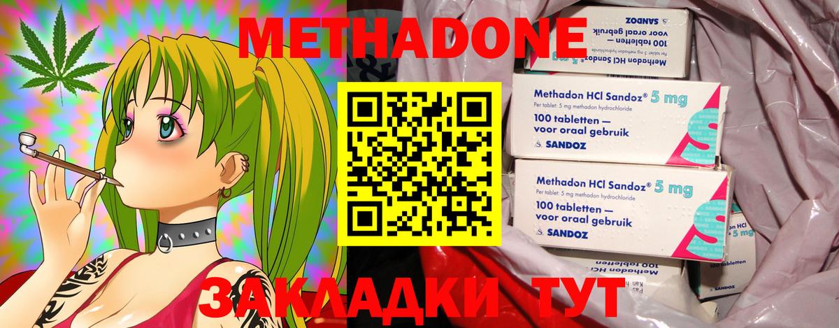 Кохма  МЕТАДОН кристалл  Метадон белоснежный  Вход с VPN 