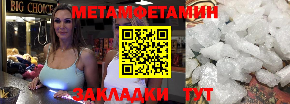 Метамфетамин  Первитин витя  Кохма  Вход с VPN  Первитин витя 