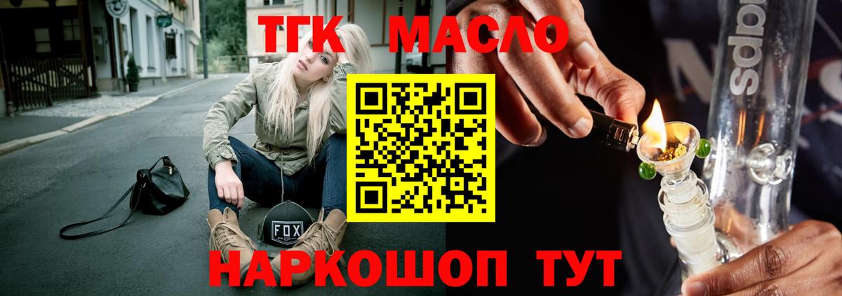 Дистиллят ТГК концентрат Кохма